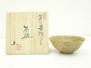 【中古】【茶道具】越前焼 五島哲造 刷毛目黄瀬戸茶碗（共箱）【送料無料】