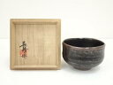 【中古】【茶道具】御浜窯 服部勘峰造 黒窯変釉茶碗(共箱)【送料無料】茶道 抹茶 おしゃれ 抹茶茶碗 抹茶碗 和食器 レトロ 茶器 骨董 茶わん 茶会 茶の湯