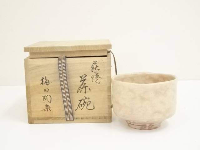 【中古】【茶道具】萩焼 梅田陶楽造 茶碗（共箱）【送料無料】