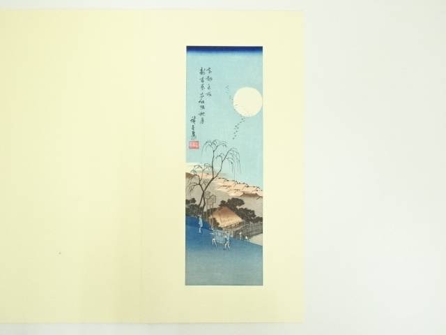 【中古】【書画】歌川広重　東都名所　新吉原衣紋阪秋月　手摺木版画【送料無料】