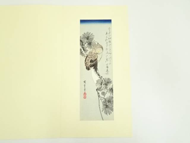 【中古】【タイムセール35%オフ】【書画】歌川広重　三日月と松上の木兎　手摺木版画【送料無料】