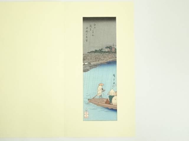 【中古】【書画】歌川広重　江戸名所　浅草金龍山遠望　手摺木版画【送料無料】