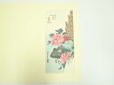 【中古】【ゴールデンウィークセール35%オフ】【書画】歌川広重 牡丹に孔雀 手摺木版画【送料無料】絵画 書 おしゃれ 木製 アート 芸術 年中掛け インテリア ...