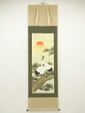 【中古】【ゴールデンウィークセール65%オフ】【書画】岩本桂象筆 松上双鶴 肉筆絹本掛軸(共箱)【送料無料】掛け軸 床の間 書 おしゃれ 絵画 表具 芸術 茶道...