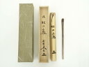 【中古】【茶道具】竹茶杓(銘:松の翠)(大徳寺 小林太玄書付)(共箱)【送料無料】茶道 茶道具 おしゃれ 抹茶 茶しゃく 茶匙 茶さじ 茶器 道具 骨董 お茶 ...