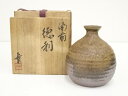 【中古】【陶芸・陶器】備前焼 大饗章造 徳利(共箱)【送料無料】酒器 おしゃれ かわいい 酒 日本酒 和食 懐石 骨董 とっくり インテリア 茶事 茶道 茶道具