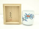 【中古】【陶芸・陶器】今泉今右衛門造 錦沈丁花絵湯呑(共箱)【送料無料】湯飲み 湯呑み 湯のみ おしゃれ かわいい 茶道具 茶器 来客 お茶 旅館 和風 雑貨 ...