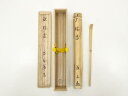 【中古】【茶道具】竹玄下削 竹茶杓(銘:瑞雲)(大徳寺 上田義山書付)(共箱)【送料無料】茶道 茶道具 おしゃれ 抹茶 茶しゃく 茶匙 茶さじ 茶器 道具 骨董...