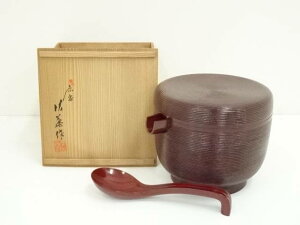 【中古】【茶道具】後藤良三造 漆塗欅彫抜両次(共箱)【送料無料】茶道 抹茶 おしゃれ アンティーク レトロ 茶器 骨董 骨董品 茶会 茶の湯