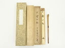 【中古】【ゴールデンウィークセール55%オフ】【茶道具】東竹斎造 竹茶杓(銘:無一物)(大徳寺 長谷川寛州書付)(共箱)【送料無料】茶道 茶道具 おしゃれ 抹茶...