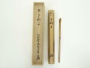 【中古】【ゴールデンウィークセール55%オフ】【茶道具】竹茶杓(銘:きぬた)(大徳寺 小堀卓巌書付)(共箱)【送料無料】茶道 茶道具 おしゃれ 抹茶 茶しゃく ...