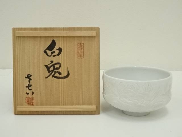 【中古】【ポイント5倍+スーパーSALE35%オフ】【茶道具】出石焼　山本秀壷造　白磁菊彫茶碗（共箱）【送料無料】