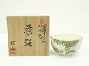 【中古】【ゴールデンウィークセール55%オフ】【茶道具】ハマ焼 木田公山造 薩摩生地竹文茶碗(共箱)【送料無料】茶道 抹茶 おしゃれ 抹茶茶碗 抹茶碗 和食器 ...