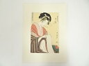 【中古】【ゴールデンウィークセール35%オフ】【書画】喜多川歌麿 当時全盛美人揃 若松屋内若鶴 手摺浮世絵木版画【送料無料】絵画 書 おしゃれ 木製 アート 芸...