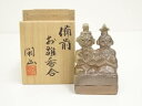 【中古】【香道】備前焼 鷹取閑山造 お雛香合(共箱)【送料無料】茶道具 茶道 香道 香道具 おしゃれ かわいい アンティーク インテリア 骨董 茶器 お香入れ ...