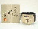 【中古】【茶道具】杉浦文泰造 御題時茶碗(共箱)【送料無料】茶道 抹茶 おしゃれ 抹茶茶碗 抹茶碗 和食器 レトロ 茶器 骨董 茶わん 茶会 茶の湯