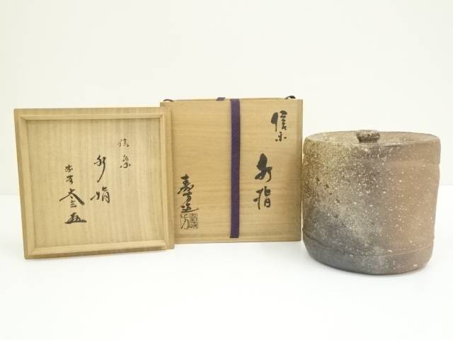 楽天市場】信楽焼 水指の通販 楽天市場】信楽焼 水指の通販
