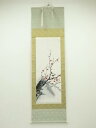 【中古】【ゴールデンウィークセール65%オフ】【書画】中野牧翠・今井通・中川永真筆 山水など 肉筆絹本掛軸3幅(共箱)【送料無料】掛け軸 床の間 書 おしゃれ ...