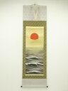 【中古】【書画】玉豊筆 旭日静波 肉筆絹本掛軸(保護箱)【送料無料】掛け軸 床の間 書 おしゃれ 絵画 表具 芸術 茶道 年中掛け インテリア 茶掛 掛物 和室