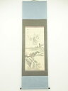 【中古】【書画】陵雲筆 寒山積雪 山水 肉筆絹本掛軸(箱付)【送料無料】掛け軸 床の間 書 おしゃれ 絵画 表具 芸術 茶道 年中掛け インテリア 茶掛 掛物 ...