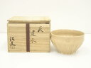 【中古】【茶道具】萩焼 高見世清光造 建水(共箱)【送料無料】茶道具 茶道 おしゃれ 道具 けんすい こぼし 茶器 お茶 抹茶 骨董 茶会 茶席 茶事 茶の湯
