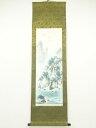 【中古】【書画】元浩筆 蓬莱山 肉筆紙本掛軸【送料無料】掛け軸 床の間 書 おしゃれ 絵画 表具 芸術 茶道 年中掛け インテリア 茶掛 掛物 和室 1月 冬