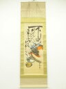 【中古】【タイムセール10%オフ】【書画】香堂筆 不倒達磨 肉筆絹本掛軸(保護箱)【送料無料】掛け軸 床の間 書 おしゃれ 絵画 表具 芸術 茶道 年中掛け イ...