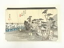 【中古】【書画】歌川広重 東海道五十三次 大礒 手摺木版画【送料無料】絵画 書 おしゃれ 木製 アート 芸術 年中掛け インテリア 床の間 リビング 玄関 寝室...