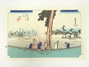 【中古】【書画】歌川広重 東海道五十三次 浜松 手摺木版画【送料無料】絵画 書 おしゃれ 木製 アート 芸術 年中掛け インテリア 床の間 リビング 玄関 寝室...