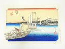 【中古】【ゴールデンウィークセール35%オフ】【書画】歌川広重 東海道五十三次 荒井 手摺木版画【送料無料】絵画 書 おしゃれ 木製 アート 芸術 年中掛け イ...