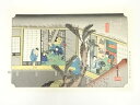 【中古】【ゴールデンウィークセール35%オフ】【書画】歌川広重 東海道五十三次 赤阪 手摺木版画【送料無料】絵画 書 おしゃれ 木製 アート 芸術 年中掛け イ...