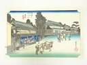 【中古】【ゴールデンウィークセール35%オフ】【書画】歌川広重 東海道五十三次 鳴海 手摺木版画【送料無料】絵画 書 おしゃれ 木製 アート 芸術 年中掛け イ...