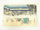 【中古】【ゴールデンウィークセール35%オフ】【書画】歌川広重 東海道五十三次 草津 手摺木版画【送料無料】絵画 書 おしゃれ 木製 アート 芸術 年中掛け イ...