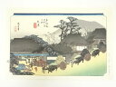 【中古】【ゴールデンウィークセール35%オフ】【書画】歌川広重 東海道五十三次 大津 手摺木版画【送料無料】絵画 書 おしゃれ 木製 アート 芸術 年中掛け イ...