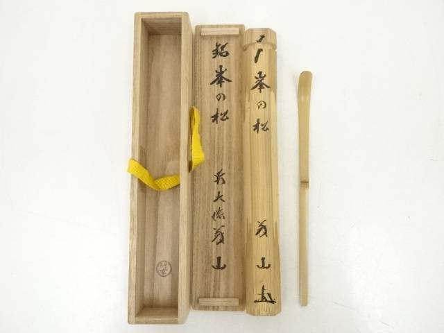 楽天市場】茶杓 銘の通販 楽天市場】茶杓 銘の通販