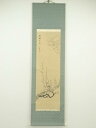 【中古】【ゴールデンウィークセール10%オフ】【書画】市ヶ谷トモ子筆 月に白梅 水墨画 肉筆紙本掛軸【送料無料】掛け軸 床の間 書 おしゃれ 絵画 表具 芸術 ...