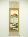 【中古】【ゴールデンウィークセール10%オフ】【書画】正峰筆 赤富士 肉筆絹本掛軸【送料無料】掛け軸 床の間 書 おしゃれ 絵画 表具 芸術 茶道 年中掛け イ...