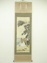 【中古】【ゴールデンウィークセール60%オフ】【書画】素仙筆 高砂 肉筆絹本掛軸(共箱)【送料無料】掛け軸 床の間 書 おしゃれ 絵画 表具 芸術 茶道 年中掛...