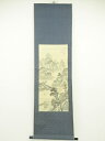 【中古】【ゴールデンウィークセール10%オフ】【書画】小雲筆 水墨山水 肉筆絹本掛軸【送料無料】掛け軸 床の間 書 おしゃれ 絵画 表具 芸術 茶道 年中掛け ...