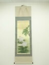 【中古】【ゴールデンウィークセール60%オフ】【書画】川添草月筆 正対化霊符未之図 肉筆絹本掛軸(共箱)【送料無料】掛け軸 床の間 書 おしゃれ 絵画 表具 芸...