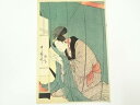 【中古】【ゴールデンウィークセール35%オフ】【書画】喜多川歌麿 蚊帳美人文読み 手摺木版画【送料無料】絵画 書 おしゃれ 木製 アート 芸術 年中掛け インテ...