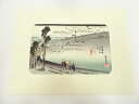 【中古】【ゴールデンウィークセール35%オフ】【書画】歌川広重 東海道五十三次 二川 手摺木版画【送料無料】絵画 書 おしゃれ 木製 アート 芸術 年中掛け イ...