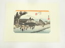 【中古】【ゴールデンウィークセール35%オフ】【書画】歌川広重 東海道五十三次 石部 手摺木版画【送料無料】絵画 書 おしゃれ 木製 アート 芸術 年中掛け イ...