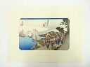 【中古】【書画】歌川広重 東海道五十三次 品川 手摺木版画【送料無料】絵画 書 おしゃれ 木製 アート 芸術 年中掛け インテリア 床の間 リビング 玄関 寝室...