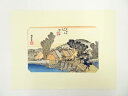 【中古】【書画】歌川広重 東海道五十三次 保土ヶ谷 手摺木版画【送料無料】絵画 書 おしゃれ 木製 アート 芸術 年中掛け インテリア 床の間 リビング 玄関 寝室 和室 洋室