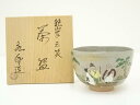 【中古】【タイムセール55%オフ】【茶道具】京焼 橋本永豊造 乾山写三笑茶碗(共箱)【送料無料】茶道 抹茶 おしゃれ 抹茶茶碗 抹茶碗 和食器 レトロ 茶器 骨...