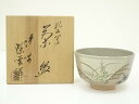 【中古】【茶道具】京焼 橋本紫雲造 乾山写茶碗(共箱)【送料無料】茶道 抹茶 おしゃれ 抹茶茶碗 抹茶碗 和食器 レトロ 茶器 骨董 茶わん 茶会 茶の湯