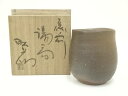 【中古】【陶芸・陶器】備前焼 岸本昭彦造 湯呑(共箱)【送料無料】湯飲み 湯呑み 湯のみ おしゃれ かわいい 茶道具 茶器 来客 お茶 旅館 和風 雑貨 レトロ...