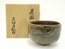 【中古】【ゴールデンウィークセール55%オフ】【茶道具】大樋焼 正教造 茶碗(共箱)【送料無料】茶道 抹茶 おしゃれ 抹茶茶碗 抹茶碗 和食器 レトロ 茶器 骨...
