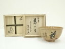 【中古】【茶道具】萩焼 十三代 田原陶兵衛造 慈の字茶碗(東大寺筒井寛昭自筆・書付有)(共箱)【送料無料】茶道 抹茶 おしゃれ 抹茶茶碗 抹茶碗 和食器 レトロ...